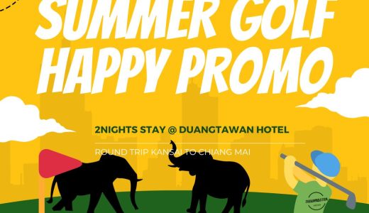 チェンマイゴルフ（タイ北部）｜いまとくプロモでゴルフ合宿へ！