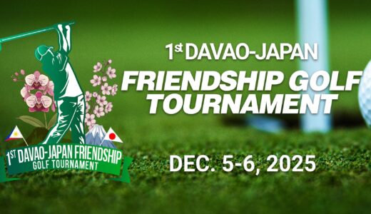 ＜海外見聞録＃１＞【2025年12月5日−6日｜開催決定】第一回ダバオx日本フレンドシップゴルフトーナメント